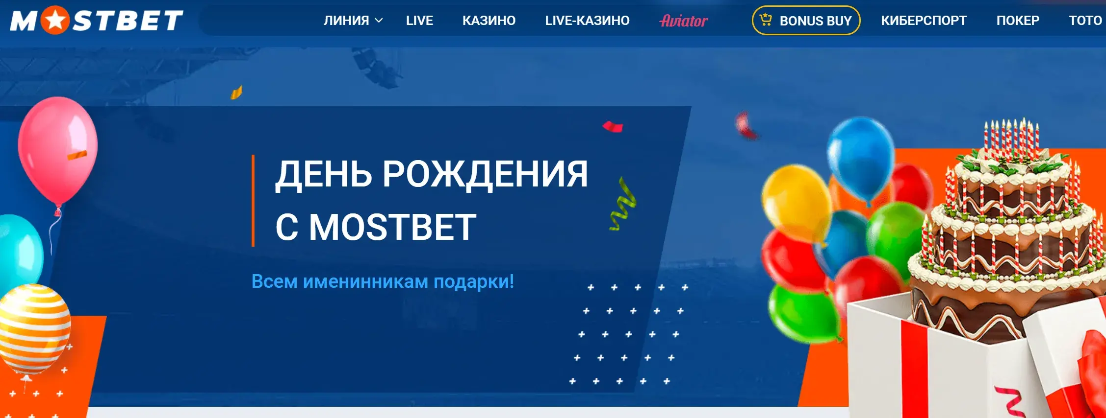 Mostbet Киргизия - Как установить mostbet на iPhone (iOS)